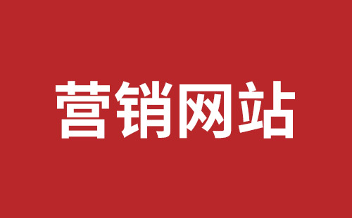 北屯市网站建设,北屯市外贸网站制作,北屯市外贸网站建设,北屯市网络公司,福田网站外包多少钱