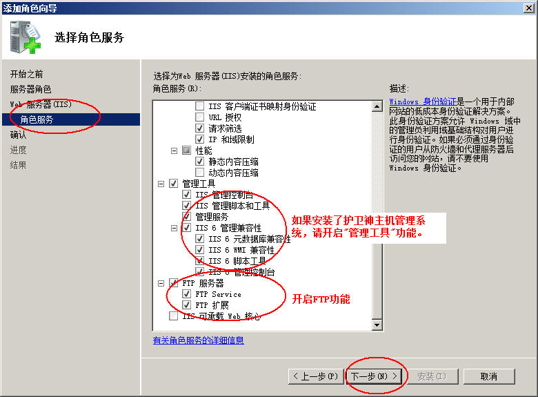 北屯市网站建设,北屯市外贸网站制作,北屯市外贸网站建设,北屯市网络公司,护卫神Windows Server 2008 如何设置FTP功能并开设网站